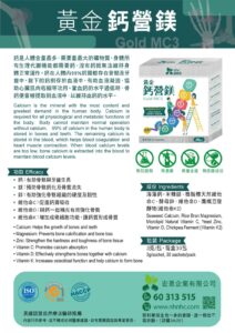 Gold Mc3  Calcium  Magnesium Formula Gold MC3  Calcium  Magnesium Formula