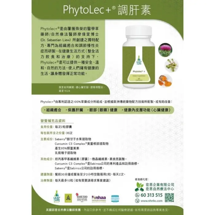 Leaftolife Phytolec+®️  Liver Support  Healing Formula 60 Capsules2  Threeleaf Health  Wellness Club    ThreeLeaf Health  Wellness Club