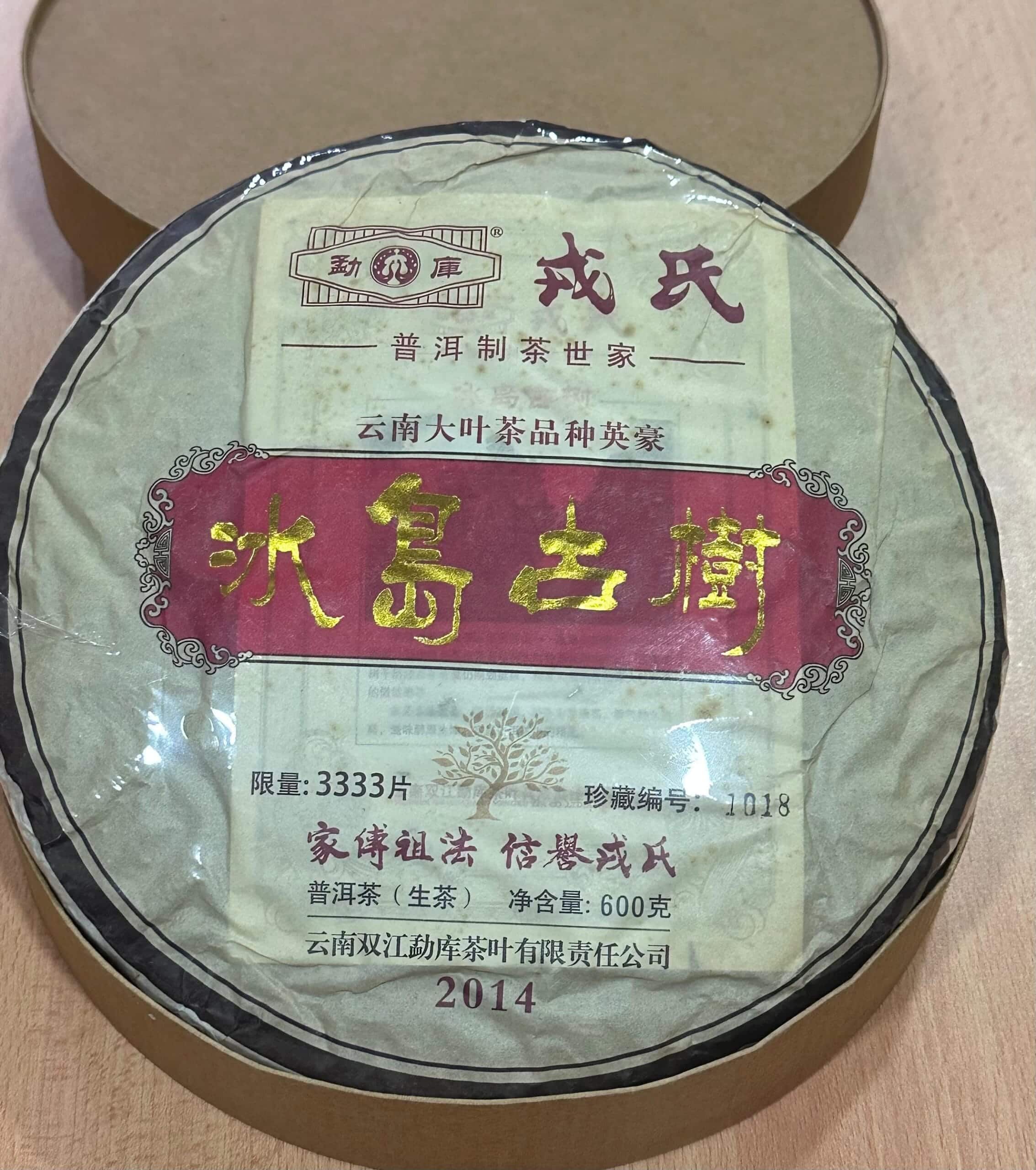 2014 Bingdao Ancient Tree Raw Puer Tea 600g Limited Edition 1 Threeleaf Health Wellness Club ThreeLeaf Health Wellness Club